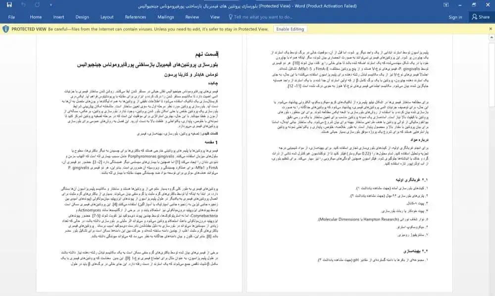 فایل تحقیق قسمت نهم: بلورسازی پروتئین های فیمبریال بازساختی پورفیروموناس ژنژیوالیس — تصویر ۲
