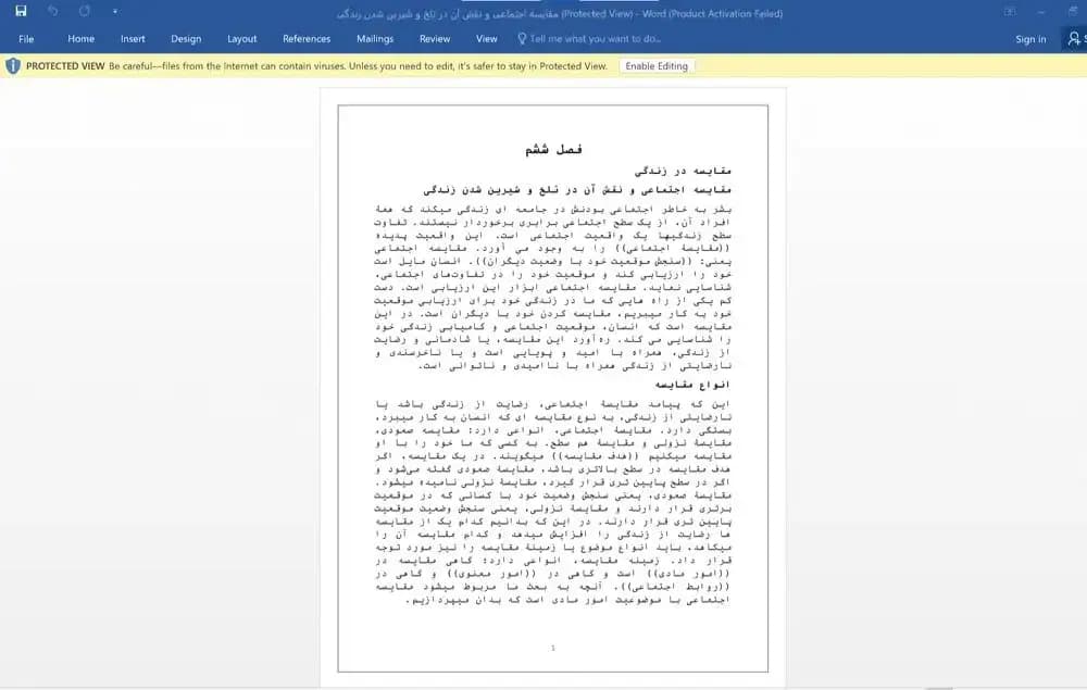 فایل تحقیق وُرد (DOC) فصل 6: مقایسه اجتماعی و نقش آن در تلخ و شیرین شدن زندگی — تصویر ۲