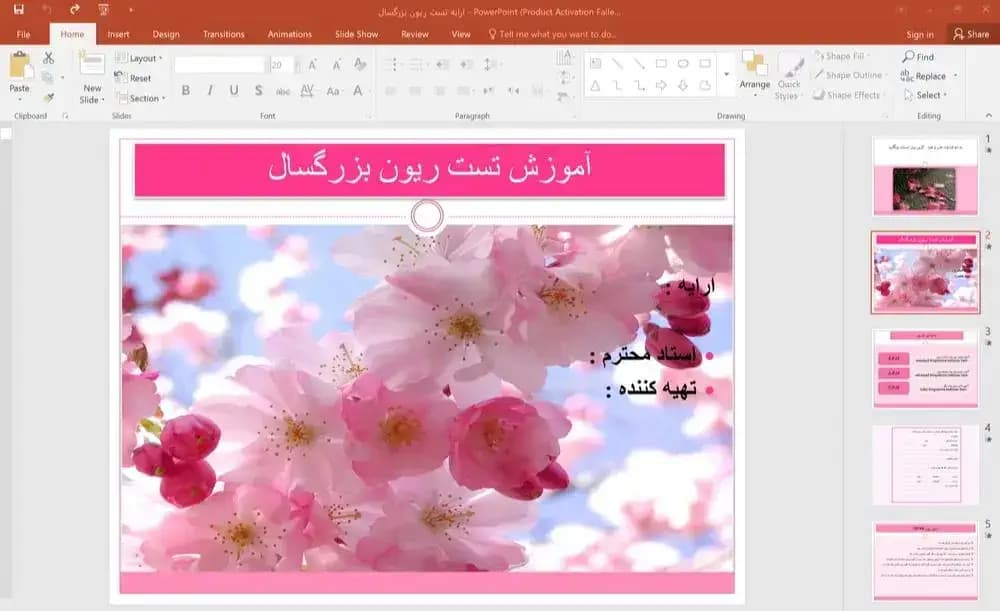پاورپوینت آموزش تست ریون بزرگسال (سه فرم آزمون های ریون)–(S.P.M)–(A.P.M)–(C.P.M)