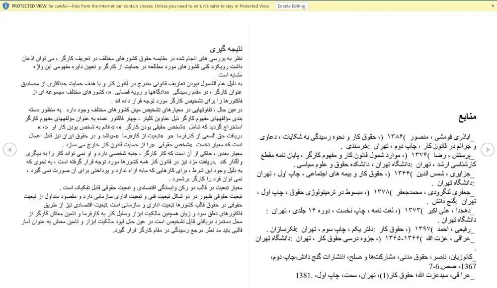 فایل تحقیق وُرد (DOC) مفهوم حقوقی کارگر و تعریف تبعیت حقوقی کارگر — تصویر ۳
