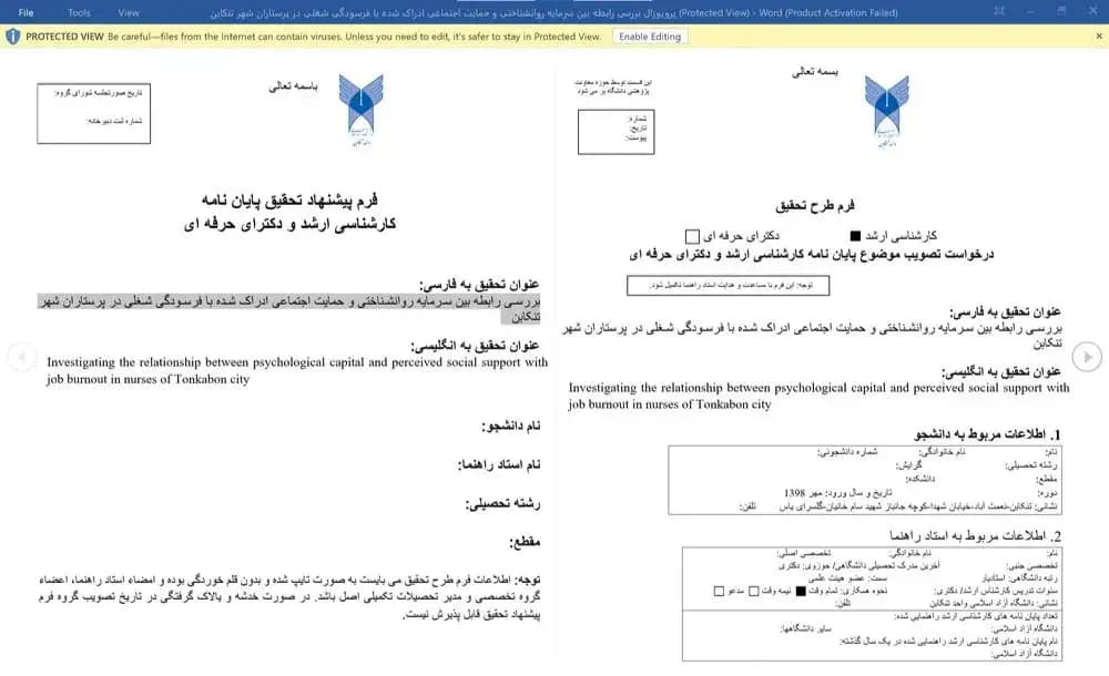 فایل پروپوزال بررسی رابطه بین سرمایه روانشناختی و حمایت اجتماعی ادراک شده با فرسودگی شغلی در پرستاران شهر تنکابن — تصویر ۲