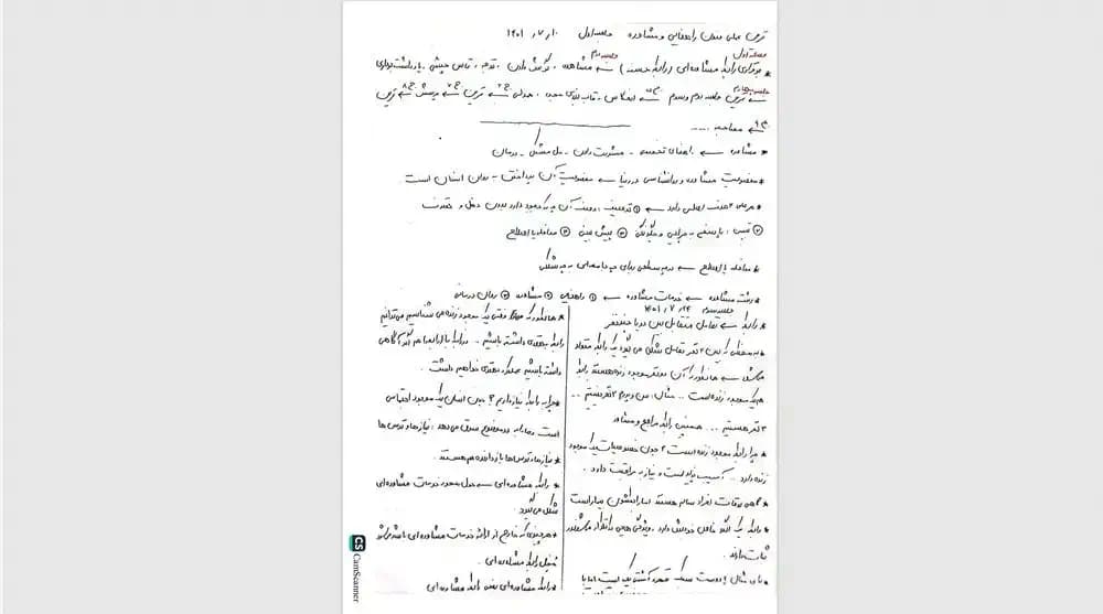 جزوه تمرین عملی فنون راهنمایی و مشاوره (جلسه اول) برقراری رابطه مشاوره ای (رابطه حسنه) — تصویر ۲