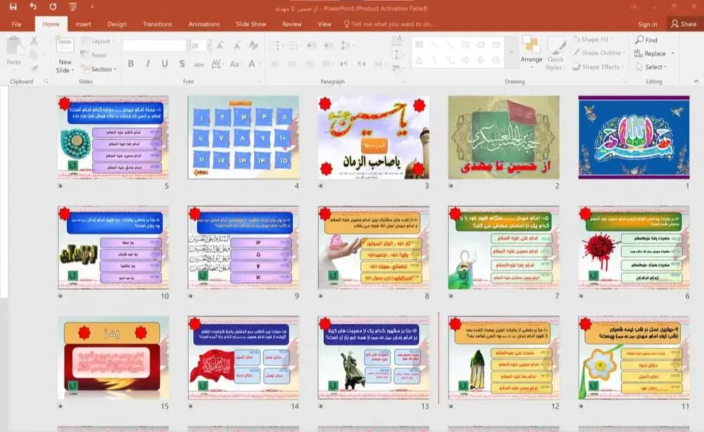 پاورپوینت مسابقه ای از حسین (ع) تا مهدی (عج)