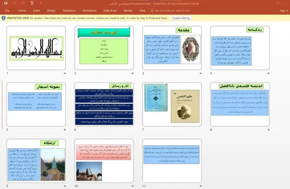 پاورپوینت زندگینامه بابا افضل الدین کاشانی