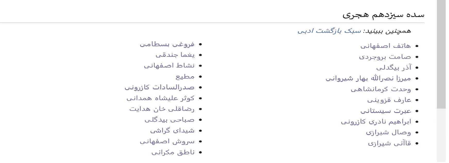 پکیج پاورپوینت زندگینامه شاعران سده سیزدهم هجری — تصویر ۴