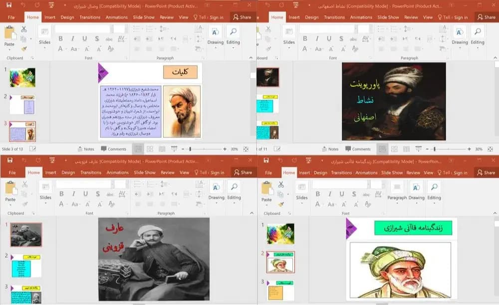 پکیج پاورپوینت زندگینامه شاعران سده سیزدهم هجری — تصویر ۳
