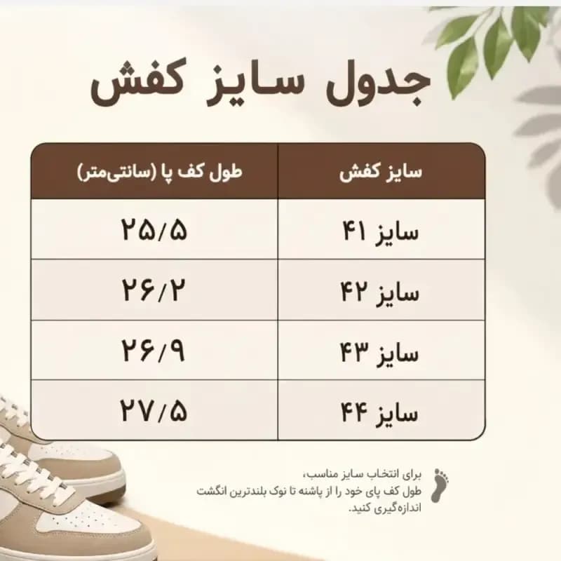 کتونی مردانه ساکونی رنگ سفید قرمز کرم زیره EVA سایز 41 تا 44 — تصویر ۶
