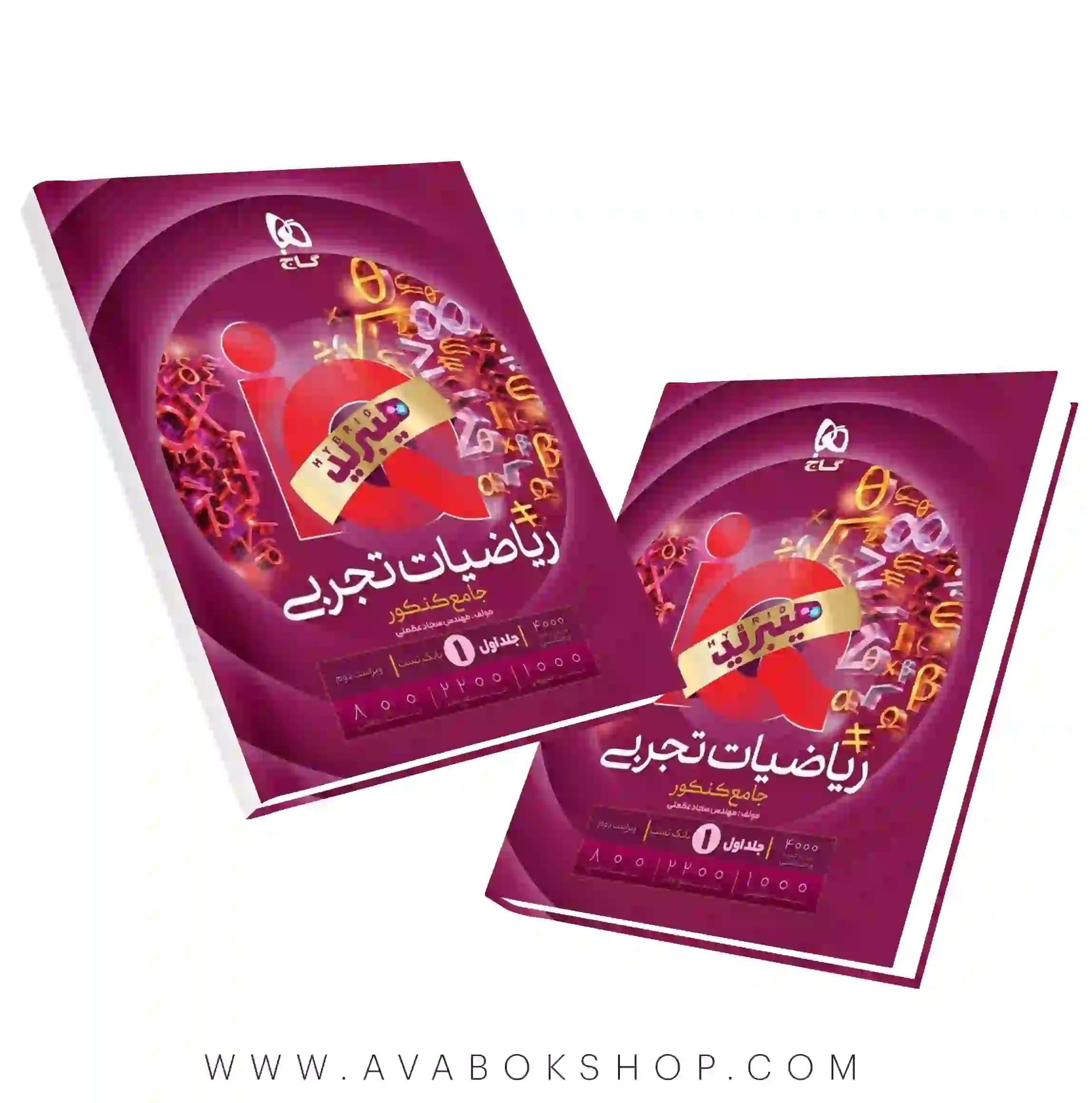 کتاب ریاضی تجربی جامع IQ آی کیو گاج | بانک تست (سری هیبرید) + ضمیمه درسنامه — تصویر ۲