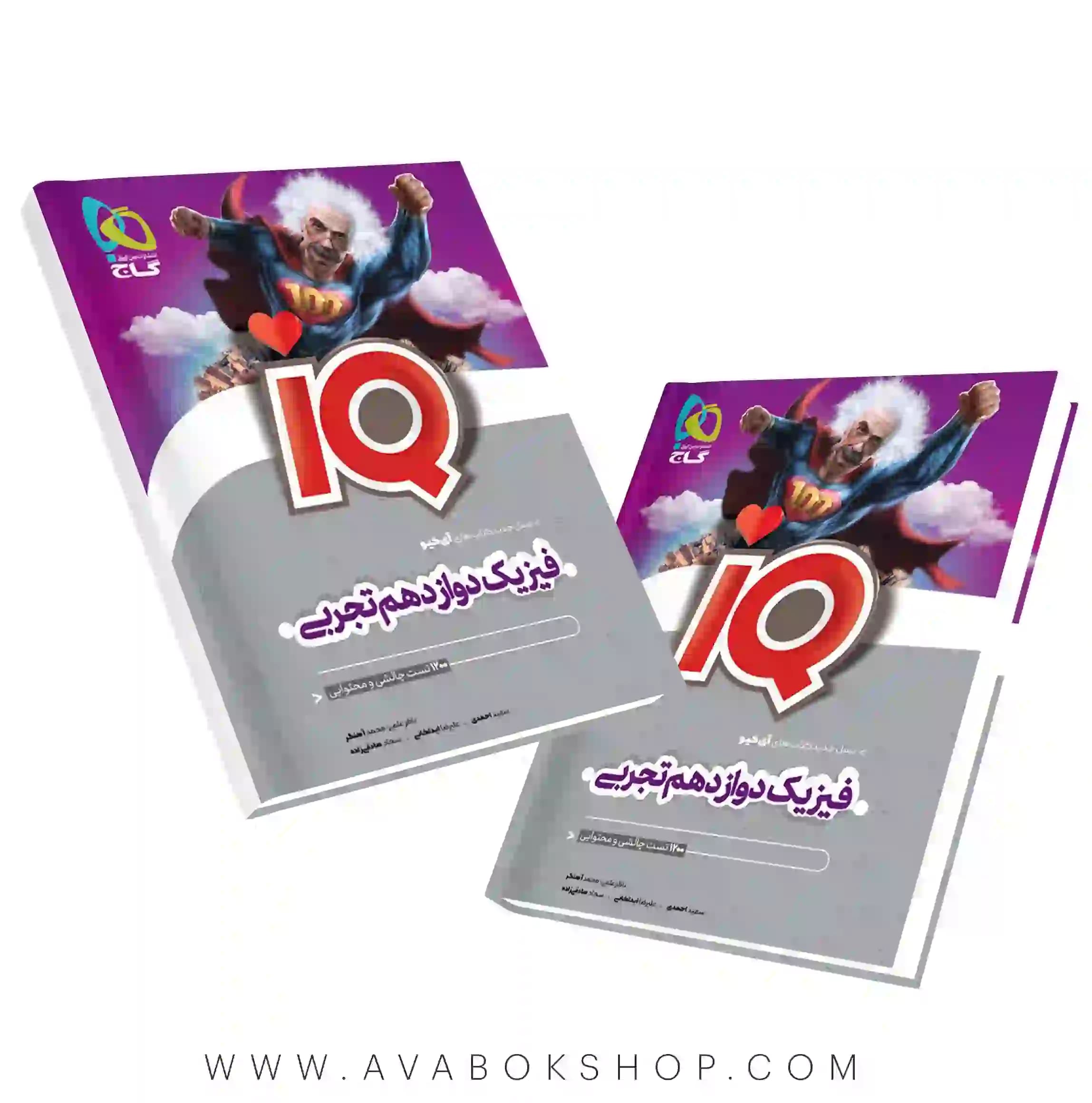 کتاب فیزیک دوازدهم تجربی IQ آی کیو گاج