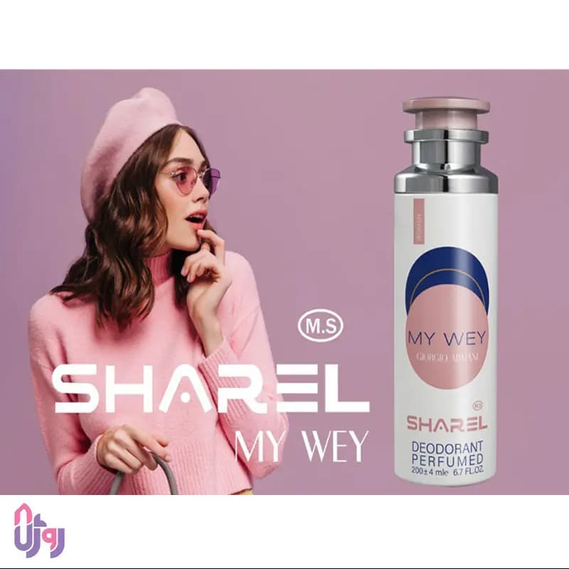 اسپری دئودورانت زنانه شارل SHAREL مدل مای وی MY WAY حجم 200 میلی‌لیتر — تصویر ۵