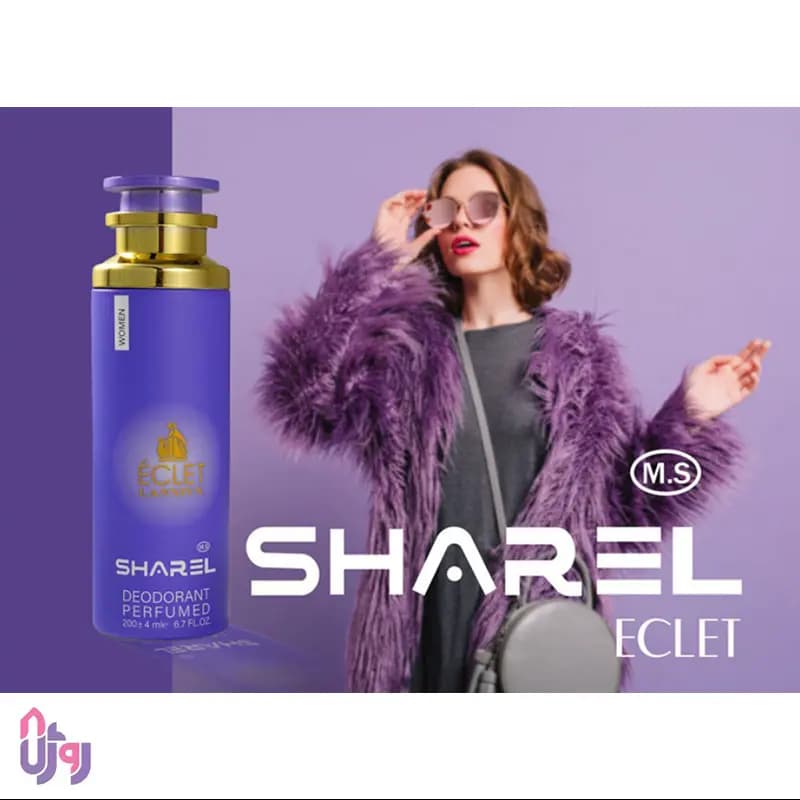 اسپری دئودورانت زنانه شارل SHAREL مدل اکلت ECLET حجم 200 میلیلیتر — تصویر ۴