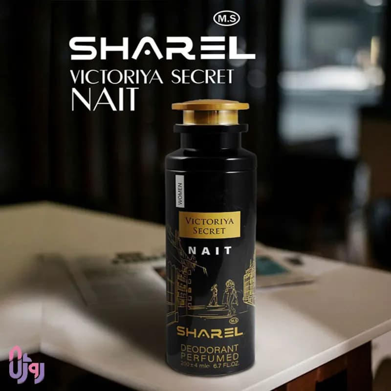 اسپری دئودورانت زنانه شارل SHAREL مدل ویکتوریا سکرت نایت VICTORIYA SECRET NAIT حجم 200 میلی‌لیتر — تصویر ۵