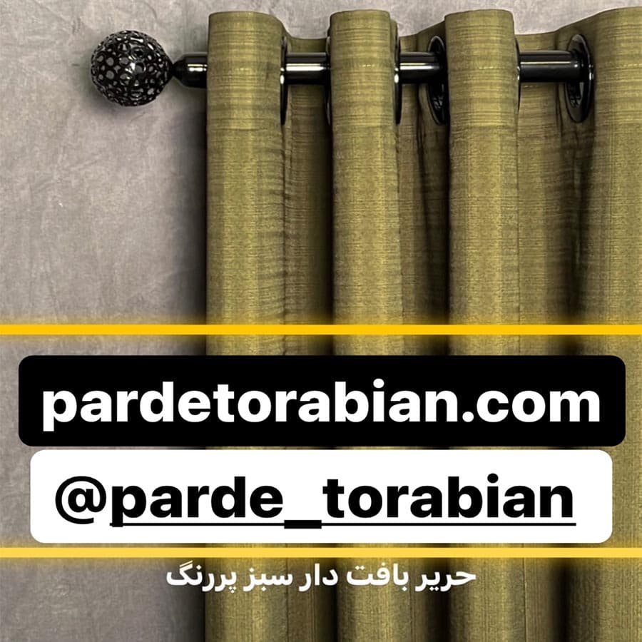 پرده آماده حریر بافت دار سبز پر رنگ — تصویر ۲