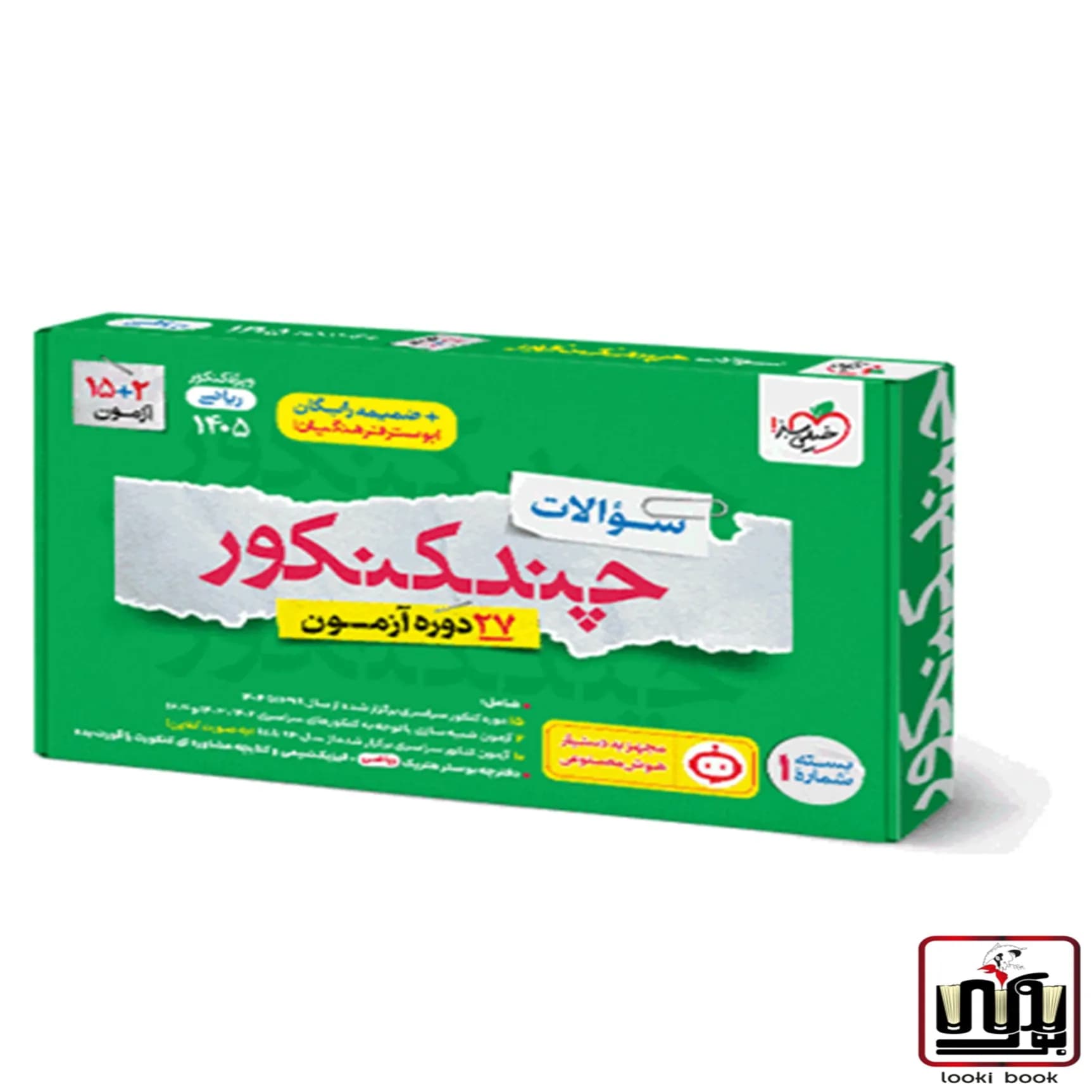چند کنکور ریاضی جامع جلد سوال خیلی سبز — تصویر ۳
