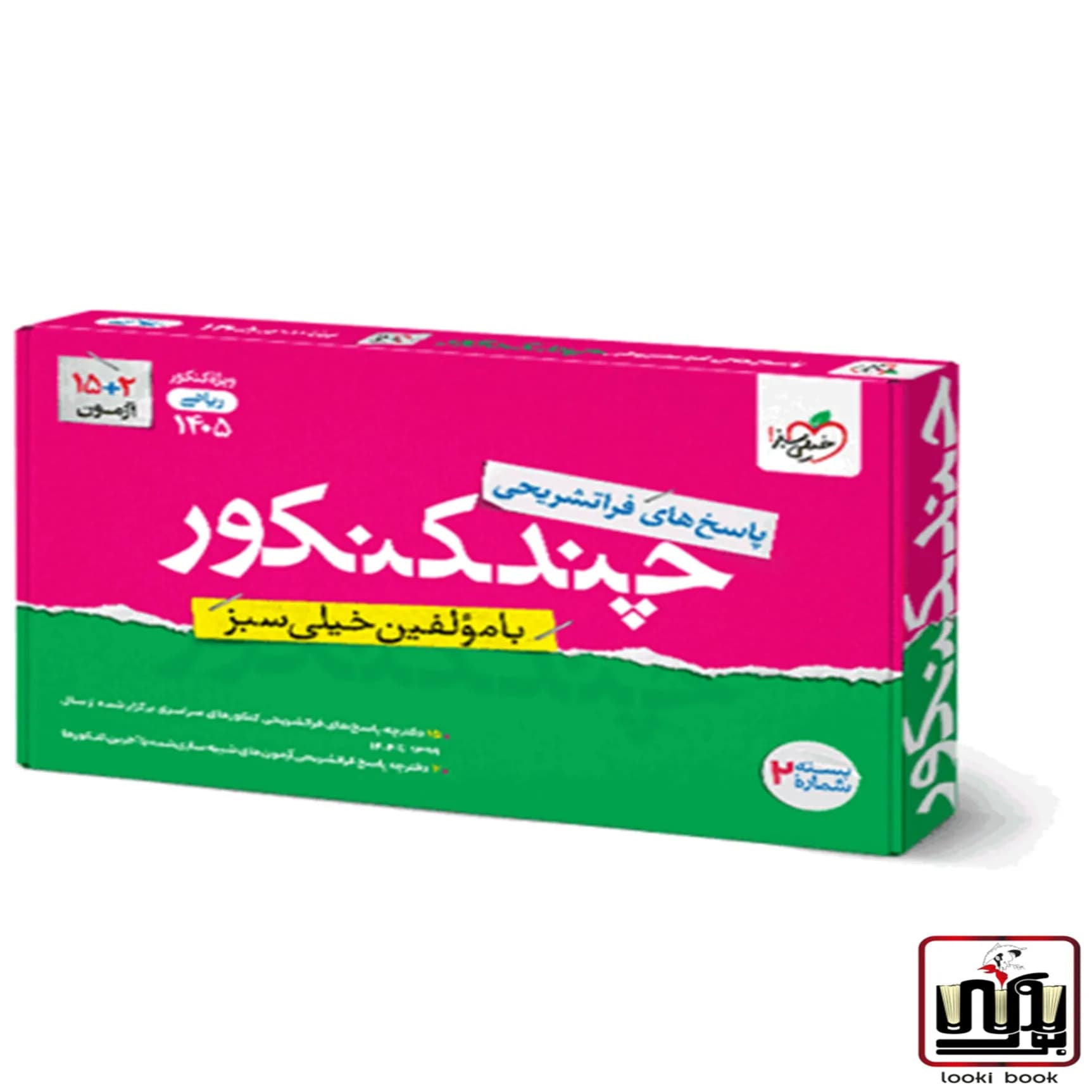 چند کنکور ریاضی جامع جلد پاسخ خیلی سبز — تصویر ۳
