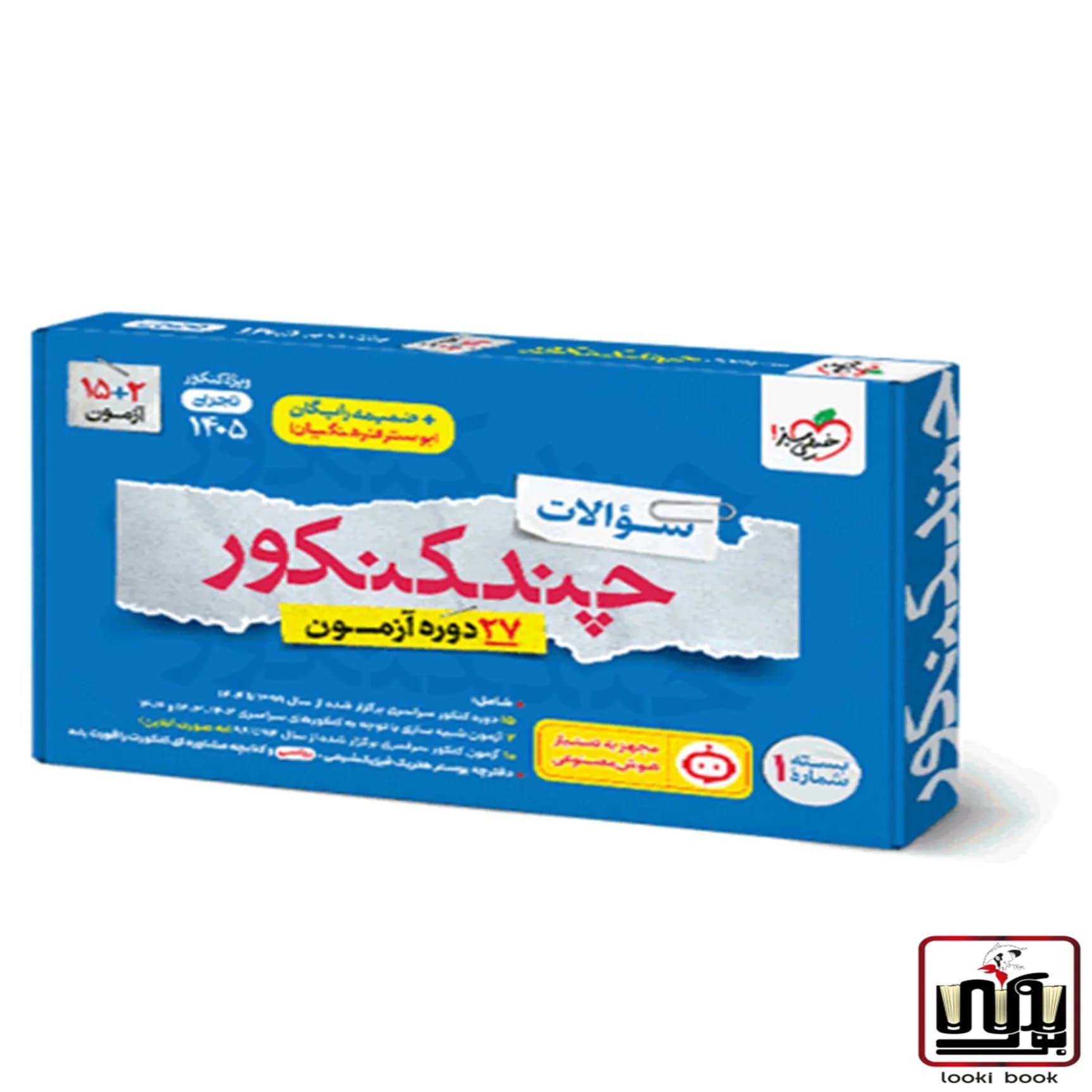 چند کنکور تجربی جامع جلد سوال خیلی سبز — تصویر ۳