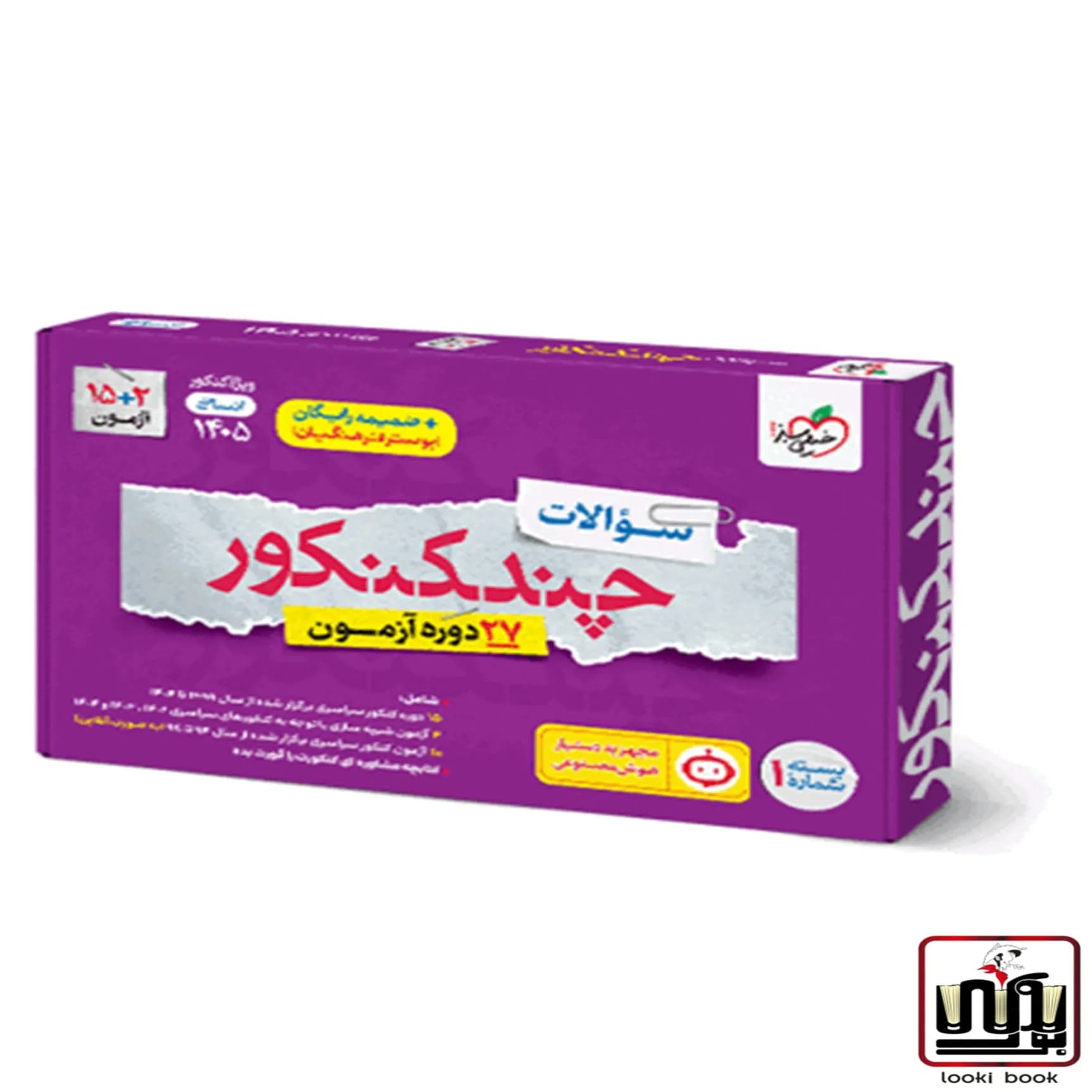 چند کنکور انسانی جامع جلد سوال خیلی سبز — تصویر ۳