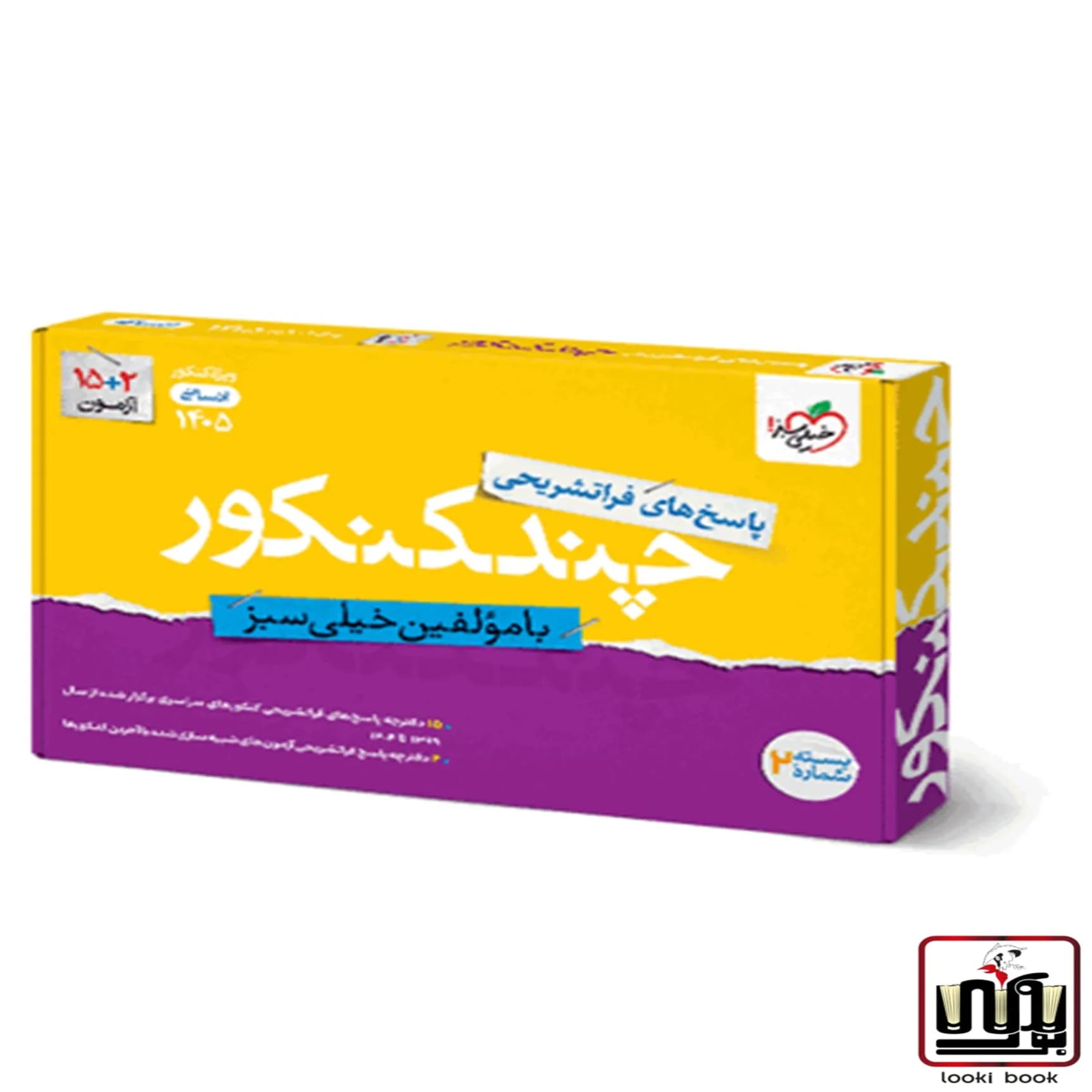 چند کنکور انسانی جامع جلد پاسخ خیلی سبز — تصویر ۳