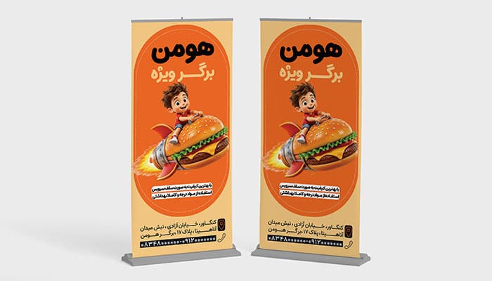 فایل لایه باز بنر استند فست فود طرح کاراکتر همبرگر و بچه