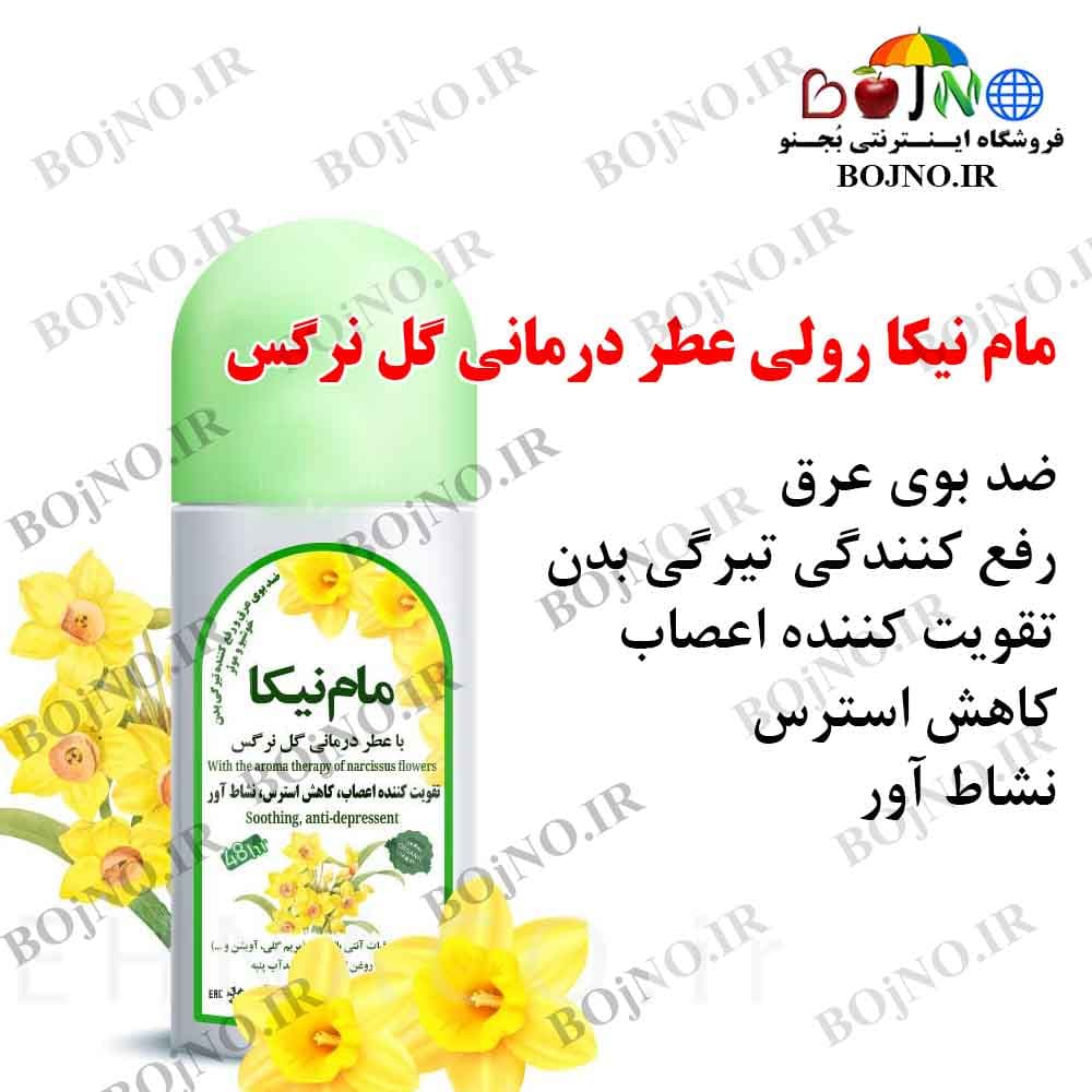 مام نیکا رولی رایحه گل نرگس