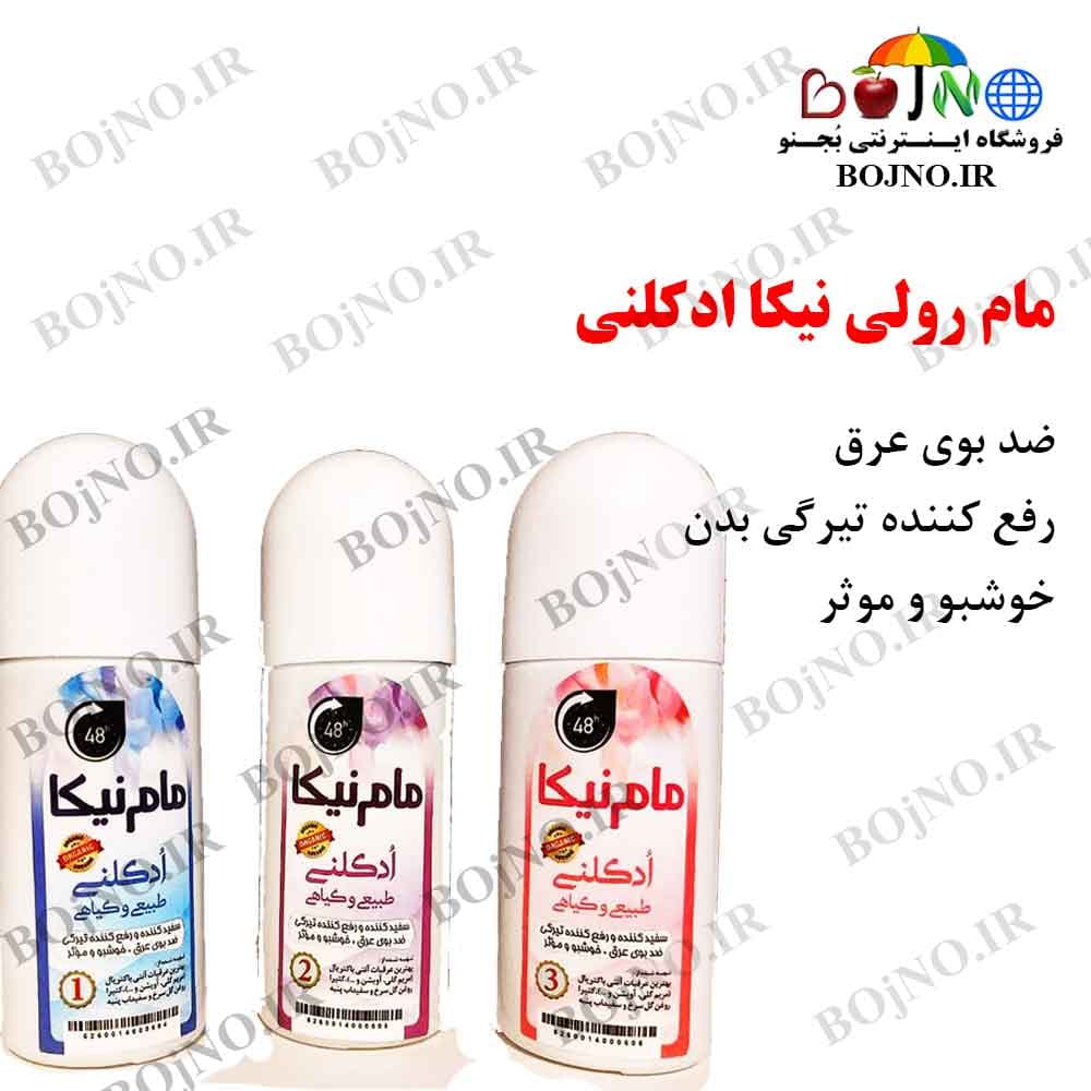 مام رول ادکلنی نیکا