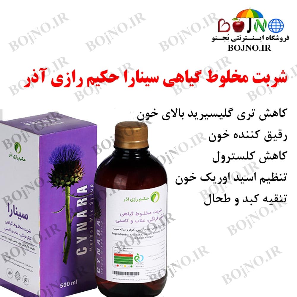 کاهش چربی خون سینارا
