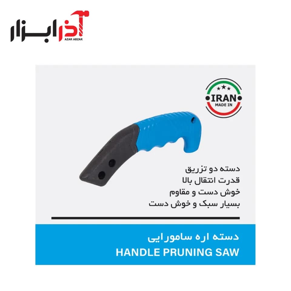 دسته اره سامورایی لیون