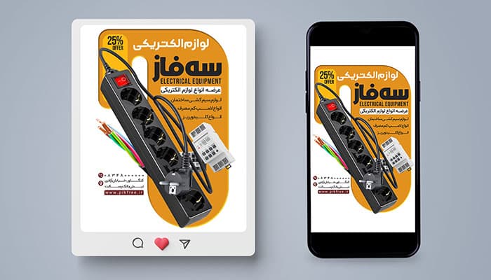 فایل لایه باز بنر اینستاگرام الکتریکی و کالای برق