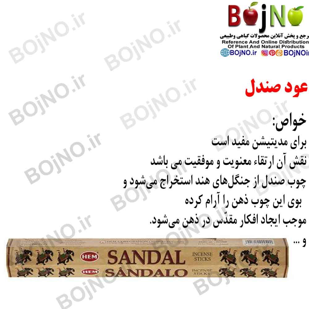 عود صندل sandal — تصویر ۲