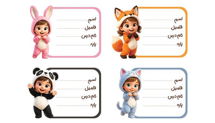 فایل لایه باز برچسب اسم و مدرسه طرح کاراکتر دختربچه