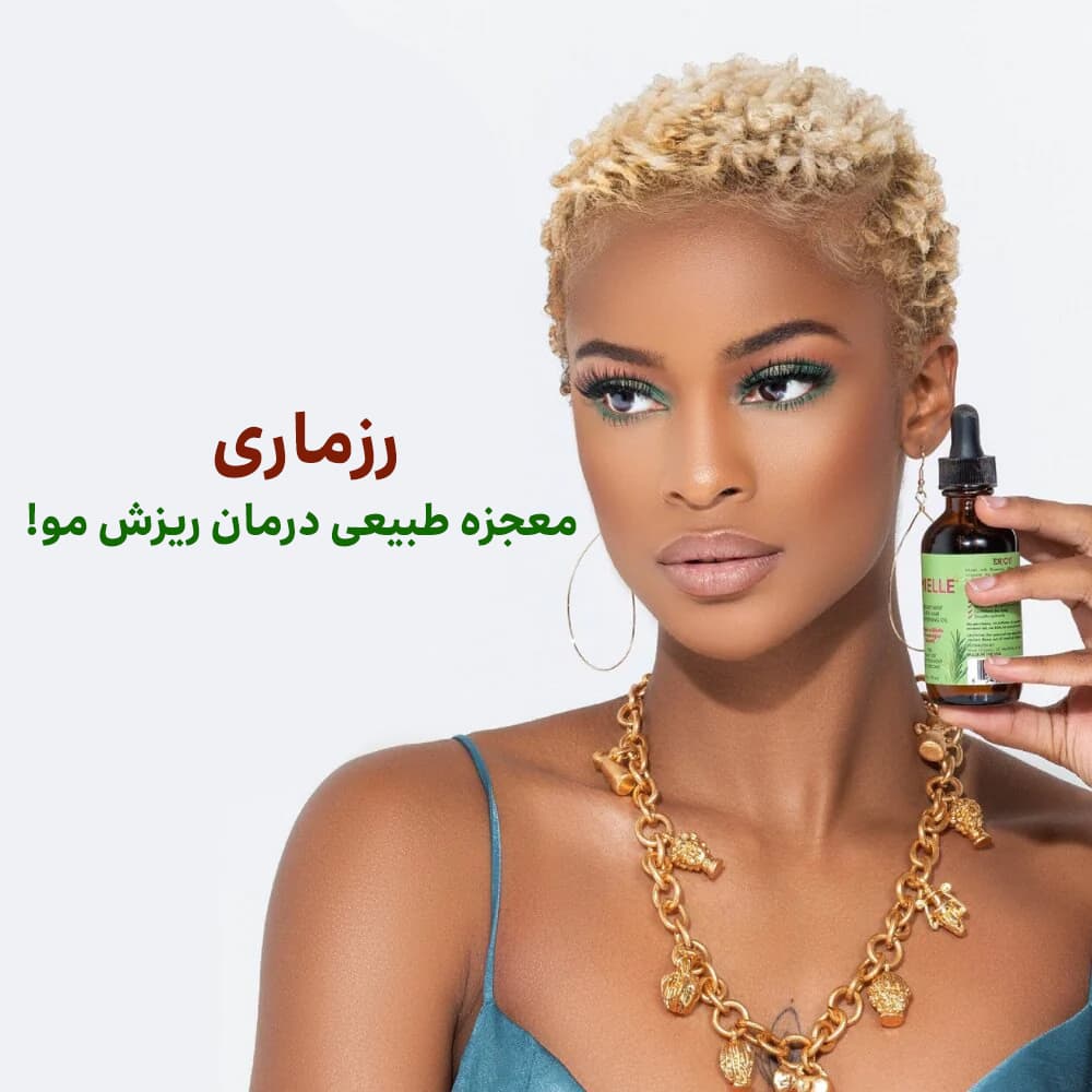 پک معجزه گر “رویش دوباره” برند فیتو و میله [تضمین درمان ریزش مو] — تصویر ۲