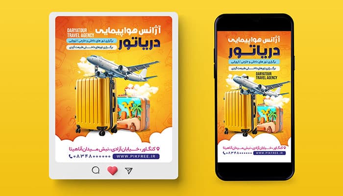 فایل لایه باز بنر اینستاگرا آژانس هواپیمایی و مسافرتی با طراحی مدرن