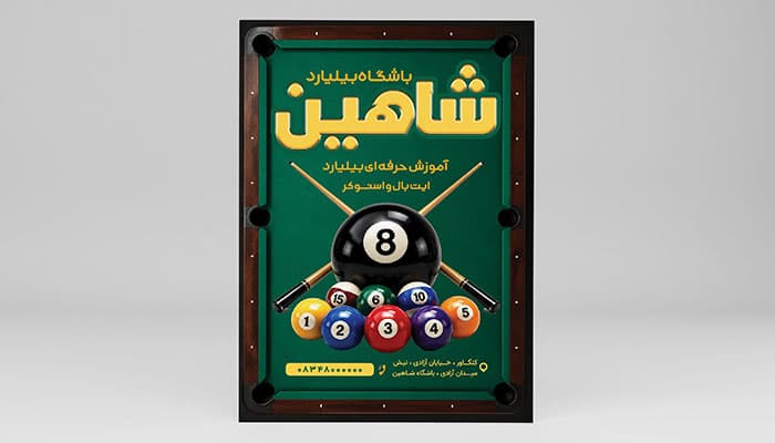 فایل لایه باز تراکت باشگاه بیلیارد با تصویر شار یا توپ بیلیارد