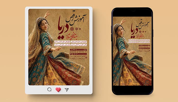فایل لایه باز بنر اینستاگرام آموزش رقص