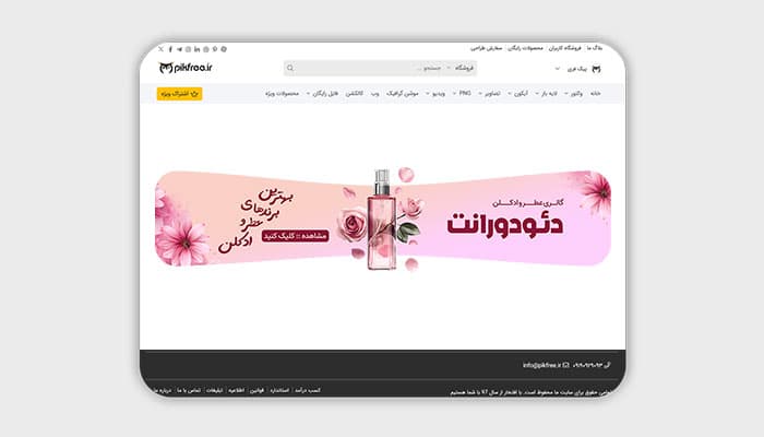 فایل لایه باز بنر سایت طرح گالری عطر و ادکلن