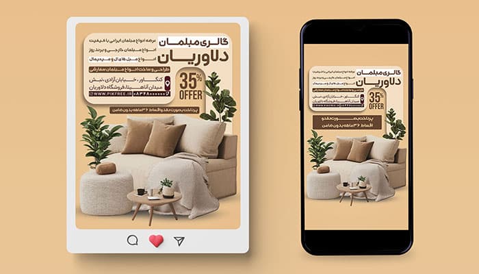 فایل لایه باز بنر اینستاگرام گالری مبلمان با تصویر مبل