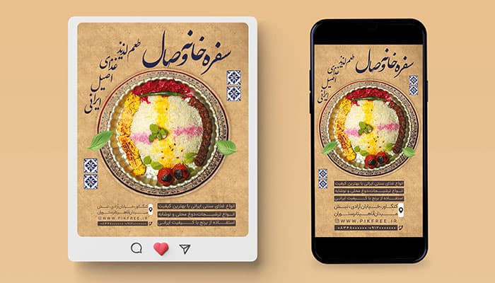 فایل لایه باز بنر اینستاگرام رستوران سنتی با تصویر کباب
