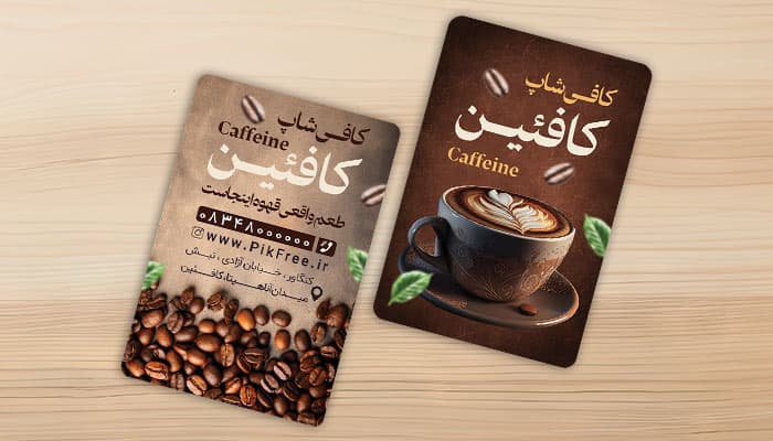 فایل لایه باز کارت ویزیت کافی شاپ طرح فنجان قهوه