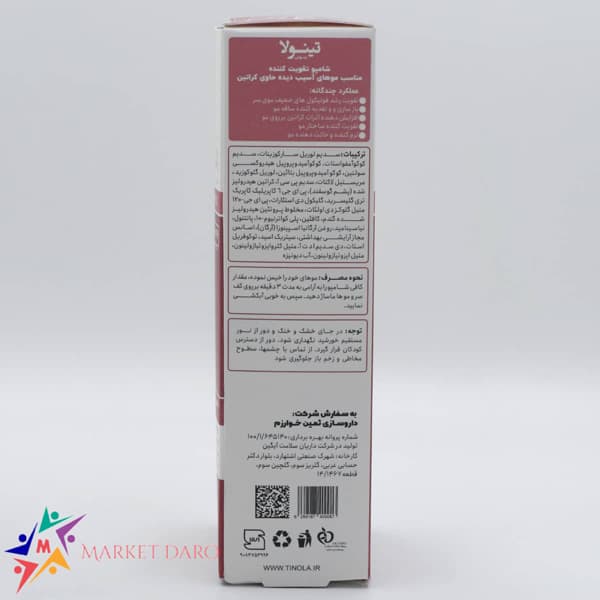 شامپوی تقویت کننده مناسب مو های آسیب دیده حاوی کراتین تینولا — تصویر ۳