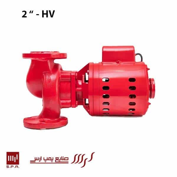 پمپ سیرکوله ارس 2 اینچ HV با واسطه کامل