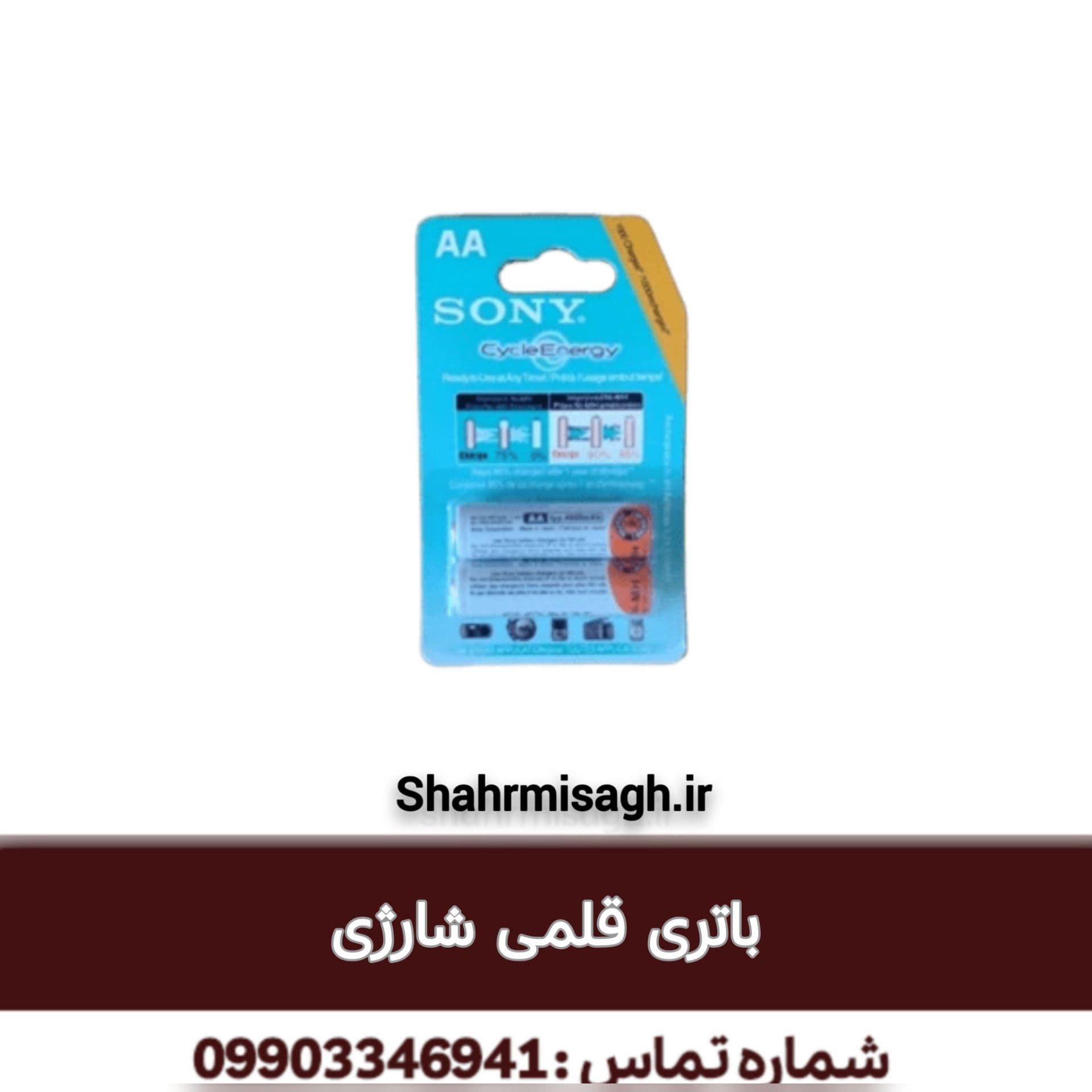 باتری قلمی شارژی (battery Rechargeable AA ).