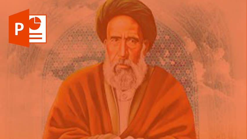 و دانلود پاورپوینت شهید مدرس