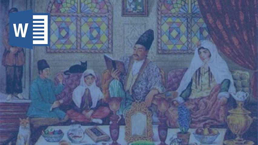 و دانلود تحقیق رسم و رسوم عید نوروز