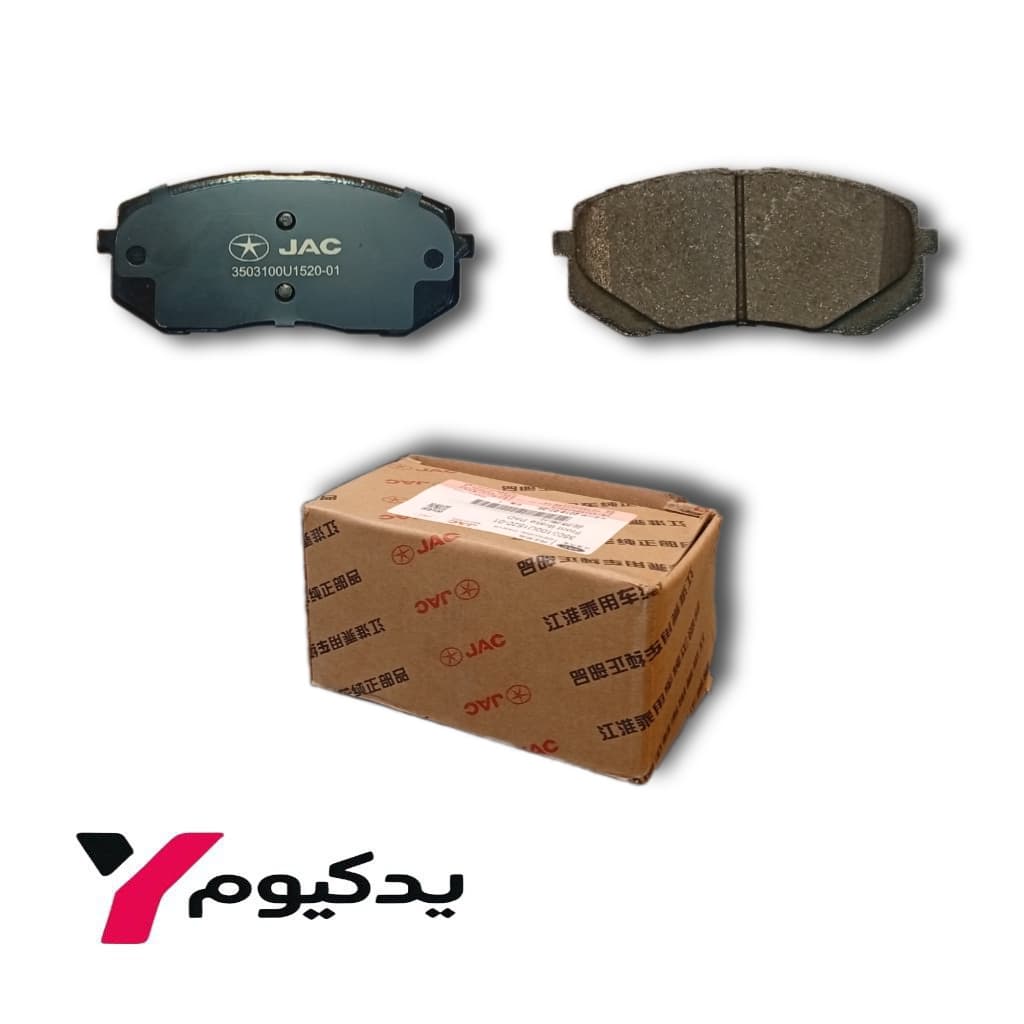 لنت ترمز جلو جک S5 شرکتی (genuine parts)