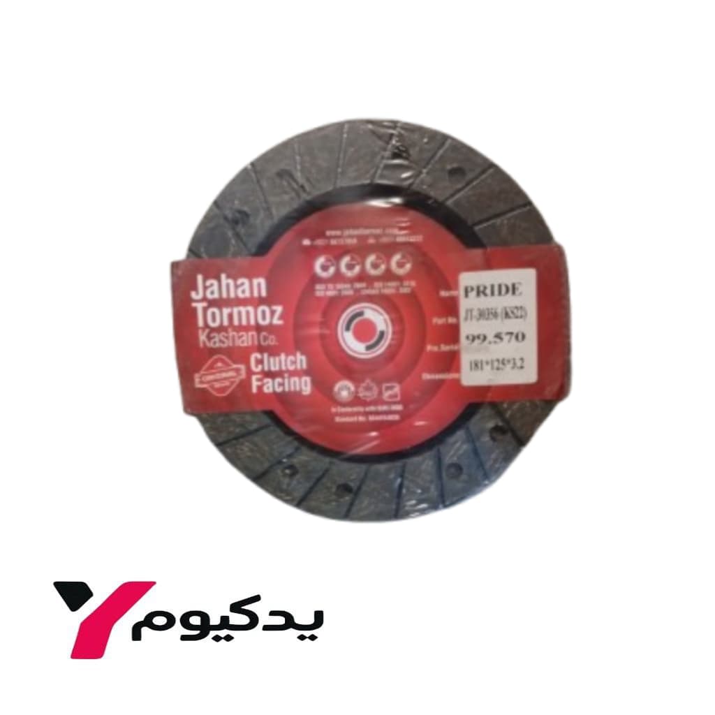لنت کلاچ پراید خزینه راست (۳.۲×۱۲۵×۱۸۱) جهان ترمز | به