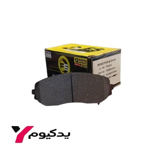 لنت ترمز جلوی سوزوکی ویتارا برند F.s