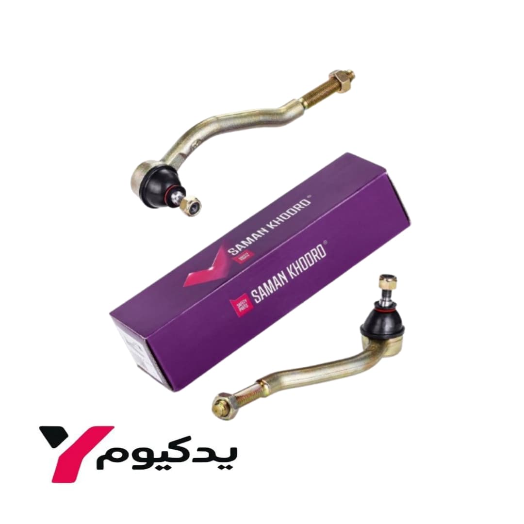 سیبک فرمان 405(چپ و راست) سامان خودرو کیفیت بی نظیر | ارسال فوق سریع