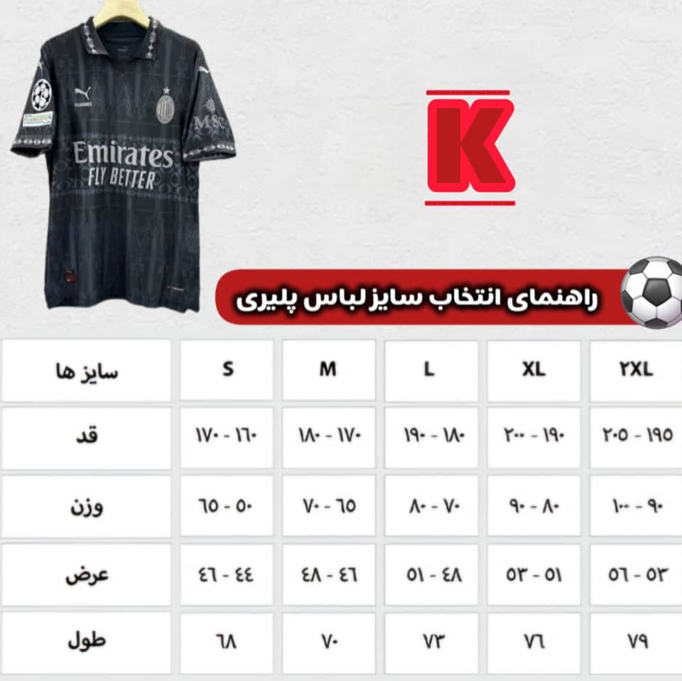 کیت پرتغال 2025 کیفیت پلیری — تصویر ۳