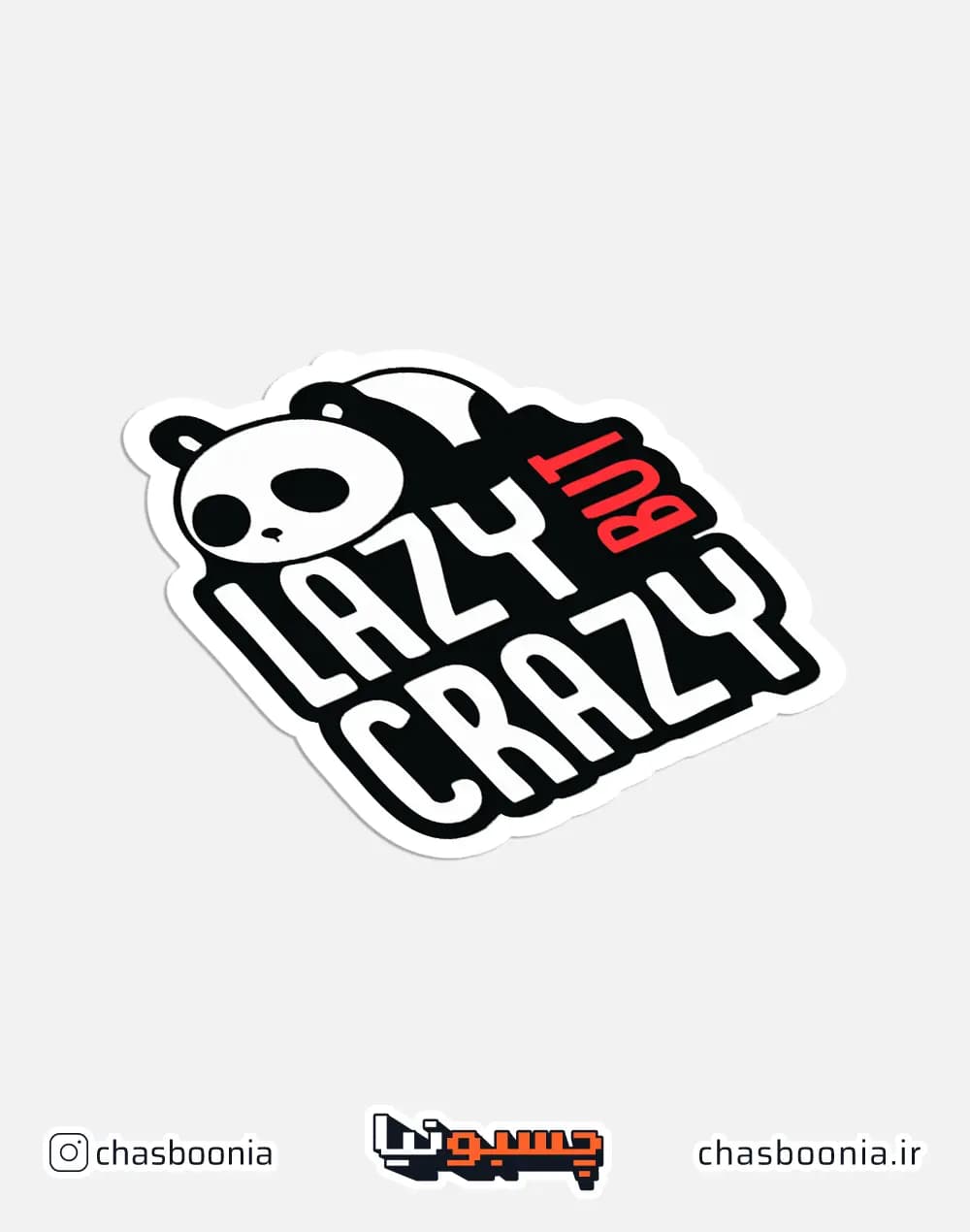 استیکر فانتزی Lazy But Crazy کد 12014