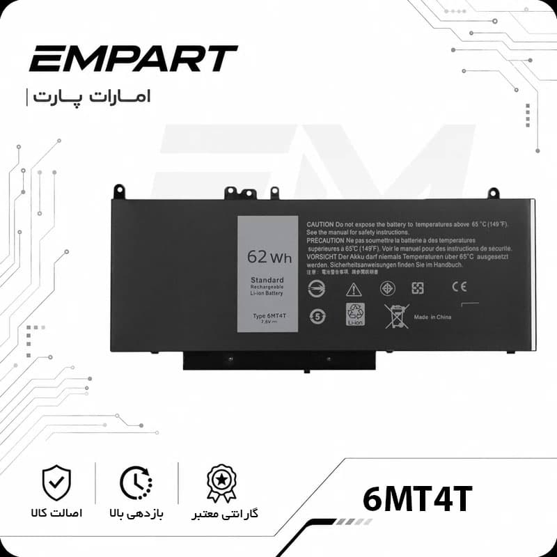 Dell Latitude E5570 | باتری لپ تاپ اورجینال مدل 6MT4T